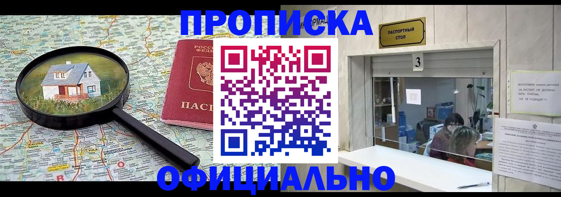 прописка иностранных граждан в Грязовце