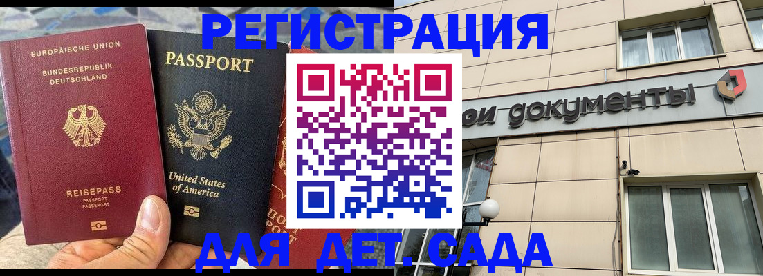 временная регистрация в квартире в Грязовце