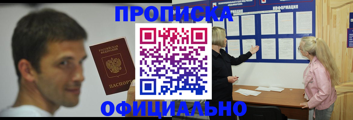 прописка в квартире в Грязовце